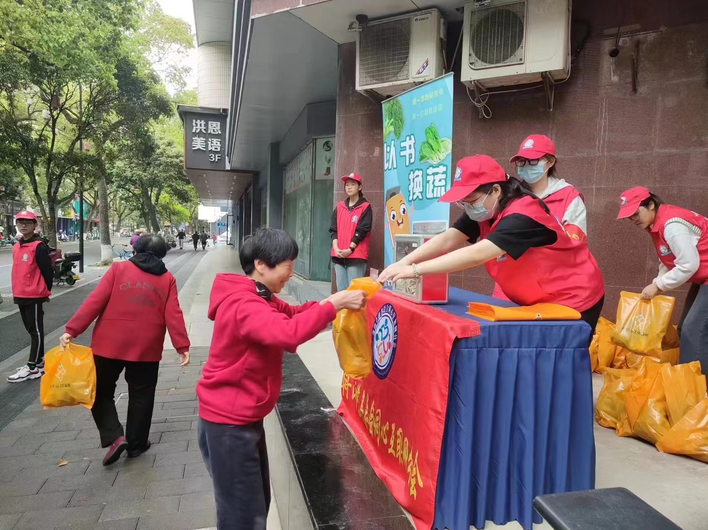 【慈善菜篮 泽善而行】（24N-2ND-14Z-5C） (4).jpg