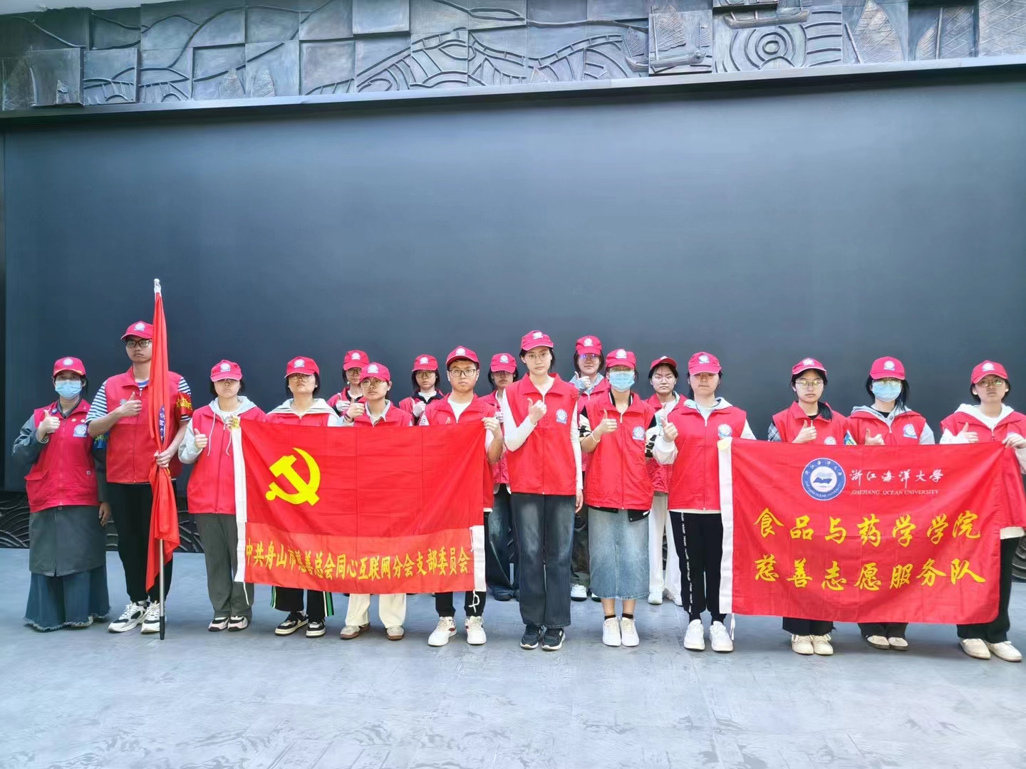 【慈善舟山 名人红风】（24N-3ND-29Z-12C）(02).jpg