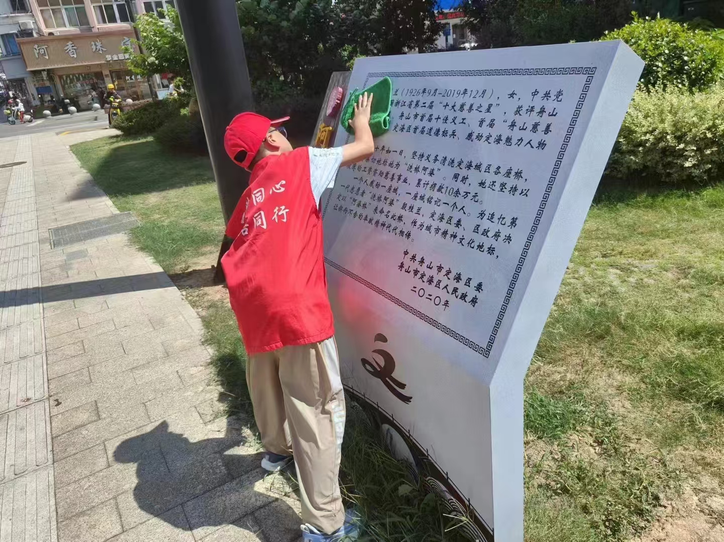 【慈善之星 精神传承